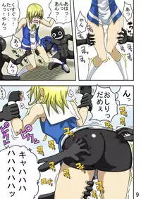 くすぐり世界征服2番外編前編