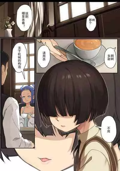 MAIDEN SINGULARITY Chapter 3