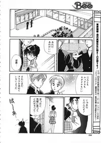 COMIC Colorful Bee 1998-12