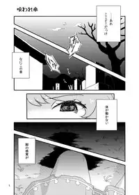 (C84) [Konnyaku Nabe (magifuro Konnyaku)] Koga Ryona (Touhou Project)