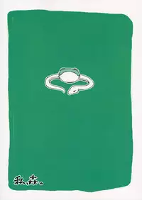 (Reitaisai 15) [Watakushi, Kashimashii. (Watanuts)] Sanae-san, Gomennasai. (Touhou Project)