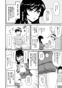 [Phantom] Danchizuma no Yuuwaku [Digital]