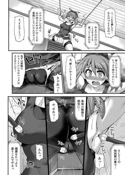 Kawaii Trainer mo Kinpatsu Bounty Hunter mo Matomete Gachihame Rape Return