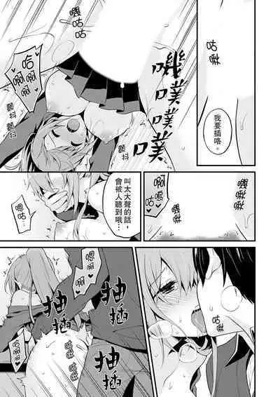 Sashiireta dake de itte nanka nai… wa yo! ima, hoken-shitsu no beddo de ho tai no『 jitsugi』naka | 我才沒有…只是被插進來就高潮!保健體育課的『實際演示』,正在保健室床上進行中