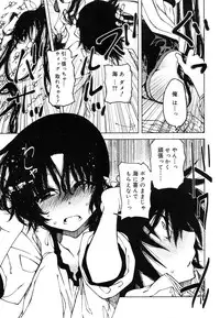 Koushoku Shounen Vol. 07 [Digital]