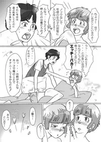 [Dai 072shoutai] BIN☆KAN Creamy