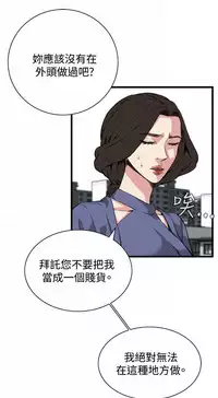 偷窥72-93 Chinese Rsiky