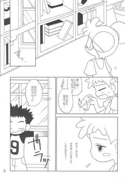 (Puniket 3) [Oden-ya (Misooden)] 