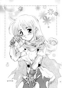 [Houruri (Houruri)] Sekaiju no Kagayaki (Dragon Quest III)