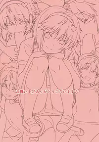 (Reitaisai 13) [Hikiwari Nattou (Ohayou-san)] Touhou Chitei Yousai ~Kon Bloomer Returns Hen~ (Touhou Project)