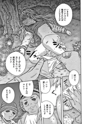 Bishoujo Koushuu Nikubenki