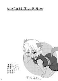 [Shin Hijiridou Honpo (Hijiri Tsukasa)] Loli Joushi Vita to Cinque to + 1 (Mahou Shoujo Lyrical Nanoha) [Digital]