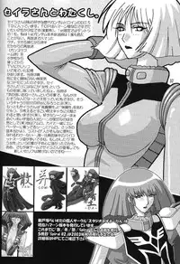 (C64) [Studio Mizuyokan (Higashitotsuka Raisuta)] 180MSp (Mobile Suit Gundam) [English] {doujin-moe.us}