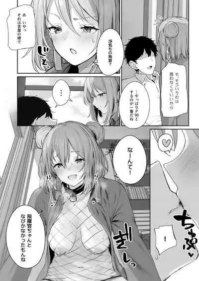 Yuiitsu Muni no Mono nan Dakara
