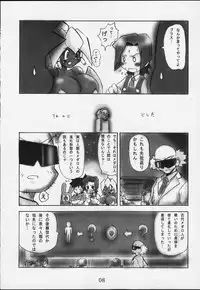 Comic BonBobon! 2000-08