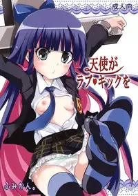 (C79) [Fumikan. (Natsume Fumika)] Tenshi ga Love Kick wo (Panty & Stocking with Garterbelt)