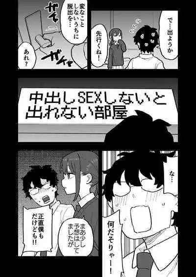 Buaisouna kareshi mochi no oshiego to ero i koto shinai to de renai heya ni tojikome rareta hanashi