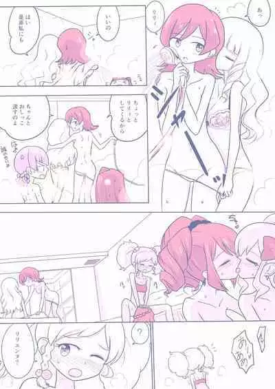 26 Dai S4 ga Kanbu to Ranpasuru o Hanasi