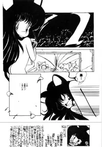 [minami yuuko] nyannyanshimasyo [1986-03-10]