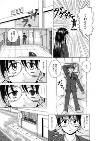 [Fuuga] Yuuwaku no Tobira - Door of Invitation