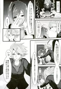 (Stand Up! 12) [Celsius (Torikawa)] Kai-kun no Bunshin wa Fight de Shika Stand Shinai (Cardfight!! Vanguard)