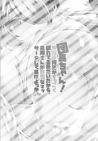 (C94) [BENIKURAGE (circussion)] Danchou-chan! Kyou wa Nandaka Suggoku Tsukareteru Mitai dakara, Onee-san ga Tokubetsu na Massage Shite Ageyokka (Granblue Fantasy)