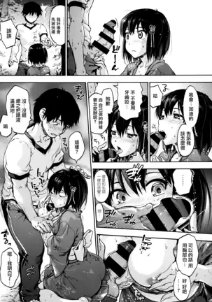 Harem Spiral Ch. 1-7