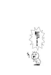 (C80) [Musashi-Dou (Musashino Sekai)] Maya's Pole! (Dragon Quest IV)