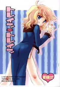 (Shota Scratch 13) [Neruneru (Nerune)] Torein Torein (Live on Cardliver Kakeru)