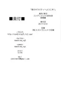 (C93) [condiment moderately (Maeshima Ryo)] Hiru no KiraPâti e Youkoso (KiraKira Precure a la Mode) [English] [bluestar1]