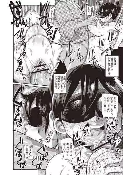 [Kiliu] Netorare Tsuma no Arai-san [Digital]