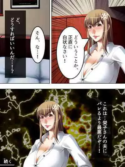 No Bra-de Dearuki Otoko wo Sasou Sabishii Sexless Tsuma · Eiko