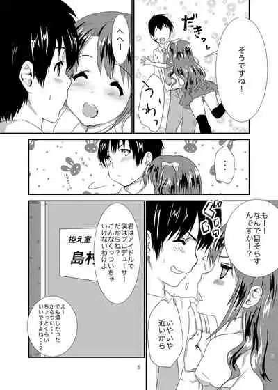 [BANGEYA (Kanno Kei)] office+love2 (THE IDOLM@STER CINDERELLA GIRLS) [Digital]