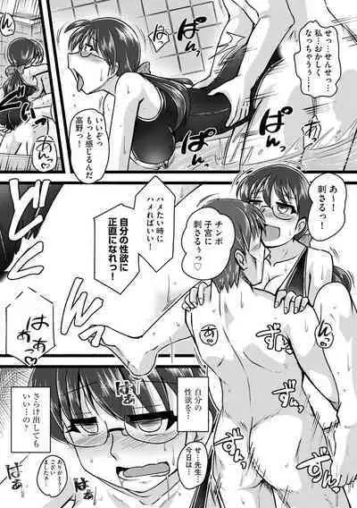 Oku no Okumade Mitashite Hoshii