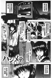 [Tsuruta Bungaku] Himitsu No [Chinese]