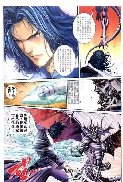 The Eight Immortals Saint Legend