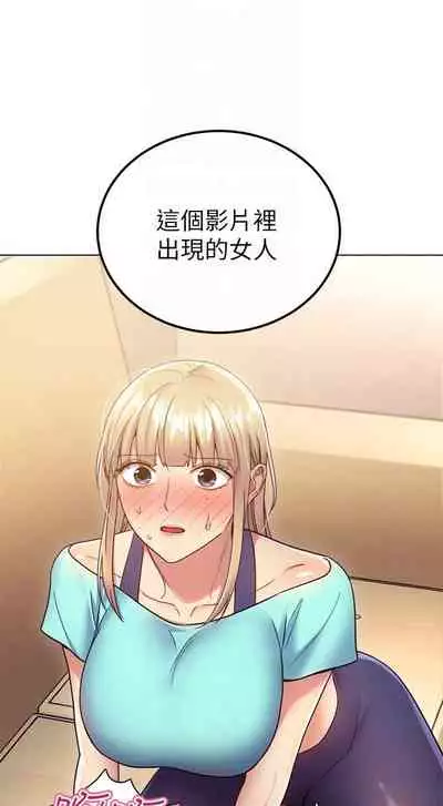 【周二连载】继母的朋友们(作者:Red-A&頸枕) 第1~71话