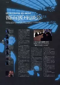 Kishin_Houkou_Demonbane_Visual_Fan_Book