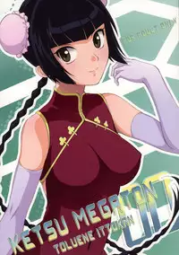 (C73) [Toluene Ittokan (Pierre Norano, Shinagawa Ham)] KETSU MEGATON 00 (Gundam 00)