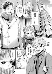 [Maemukina Do M] Ingoku Tower Mansion ~Nerawareta Elite Oyako~