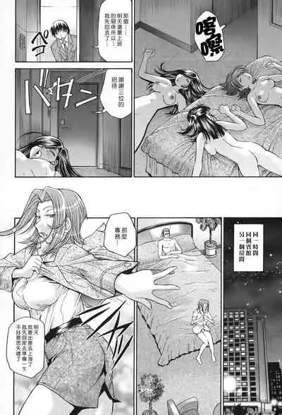 [Masuda Inu] Seikiou ~48 no Kiseki~ Gekan [Chinese]