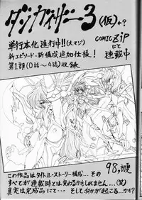 (C53) [Megami Kyouten (Aoki Reimu)] Virus Syndrome (Various)