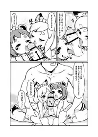 [LEE] こどもちゃれんじゲスト原稿