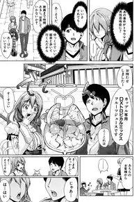 [Yabitsu Hiro] Kainushisama ni Natteyo ne!