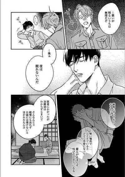 Hitori de Yoru wa Koerarenai - I Can't Stand Another Night Alone