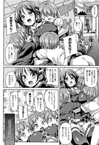 [Marui Maru] Ran-Drop! + Melonbooks leaflet