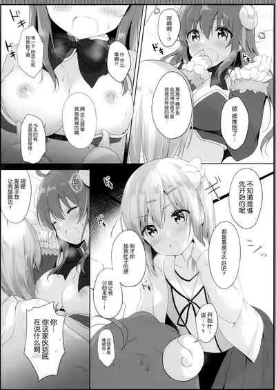 Kore wa Shamiko ga Warui yo ne