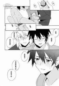 (SUPER22) [Amarans (Fujimura Marina)] Ecchi na Maou-sama! (Hataraku Maou-sama!) [Chinese] [黑夜汉化组]