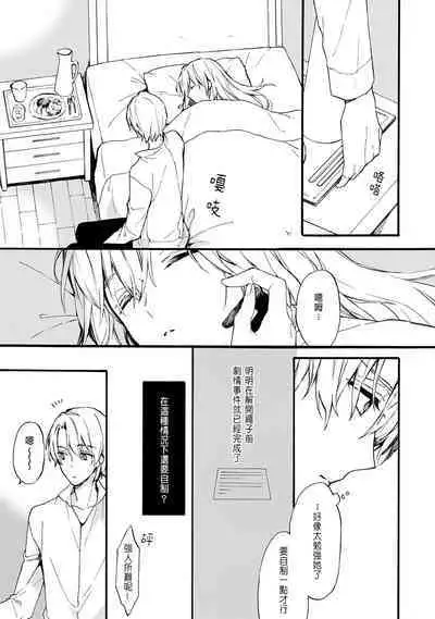 [Suzushiro Nerita] Otomege (18-kin) de Nyotaika shita Ore wa ~Clear Jouken wa Dekiai Ecchi!?~ 1-3 [Chinese]