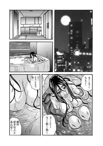 Hitozuma no Kakushigoto 1